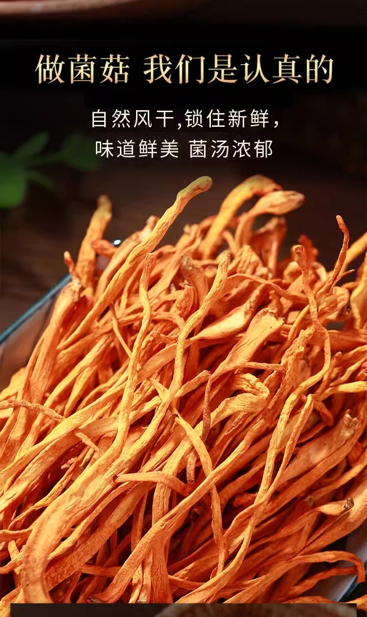 东北虫草花干货无硫农家新货手选精品 东北虫草花干货无硫农家新货手选精品